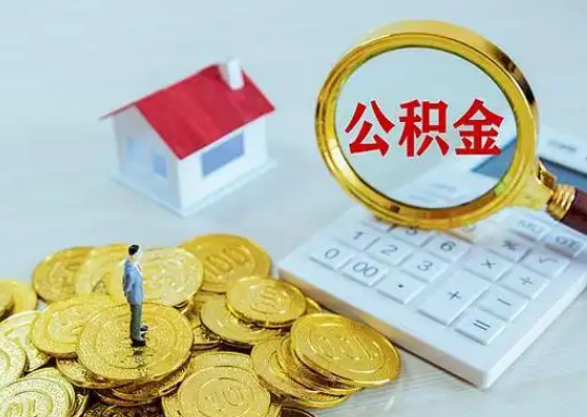 奉贤公积金新政对购房影响典型案例